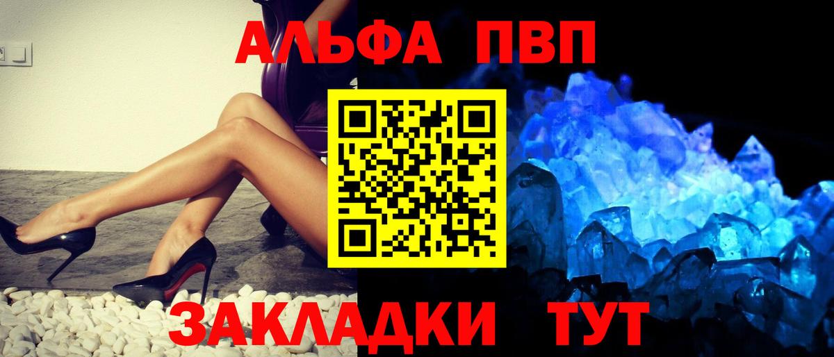 APVP СК  Alpha PVP  Alpha PVP мука  Дальнереченск  А ПВП VHQ  Вход с VPN 