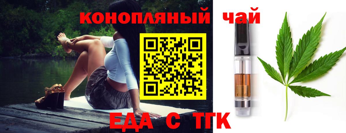 Дальнереченск  Cannafood конопля  Вход с VPN 