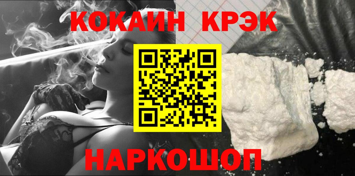 КОКАИН 98%  Вход с VPN  Кокаин Fish Scale  КОКАИН  Дальнереченск 