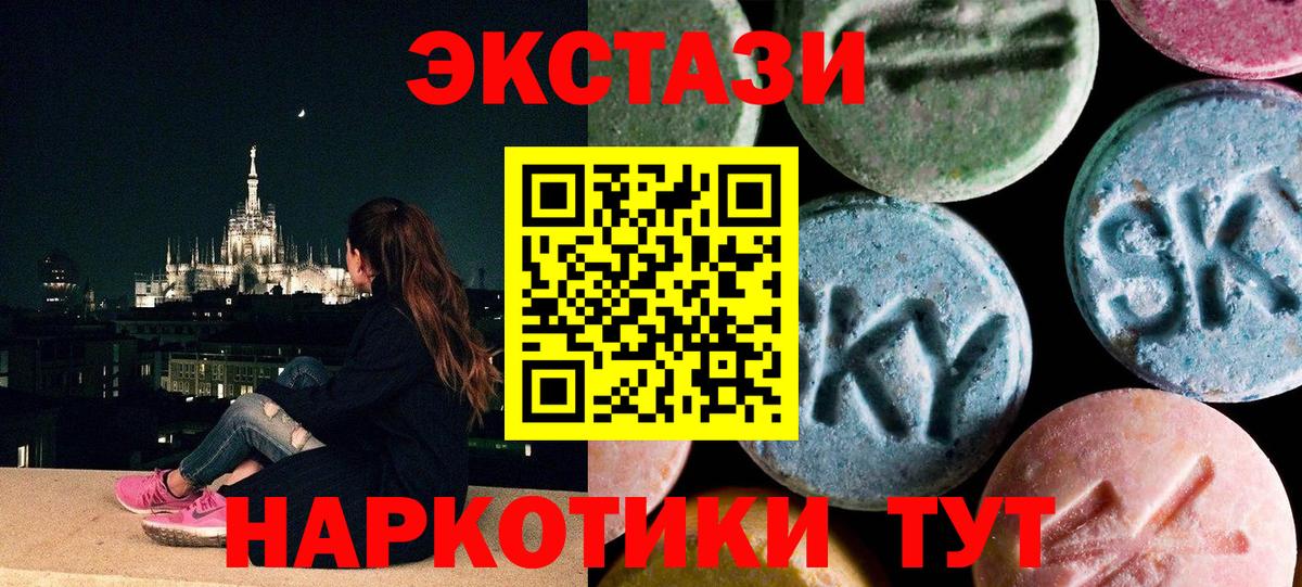 Дальнереченск  Экстази таблы  Вход с VPN 