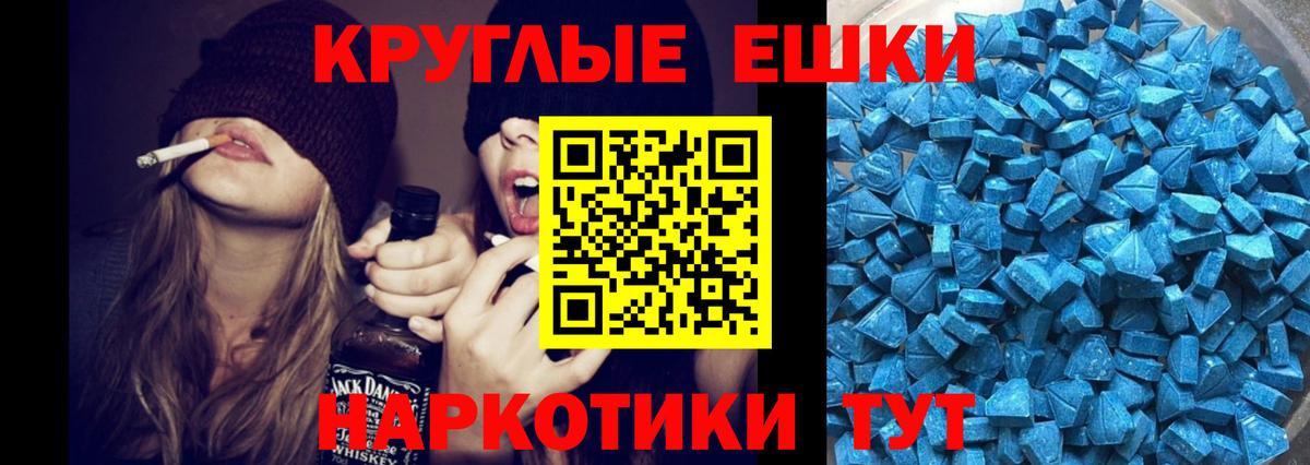 Экстази TESLA Дальнереченск