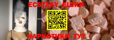 экстази Жуковский