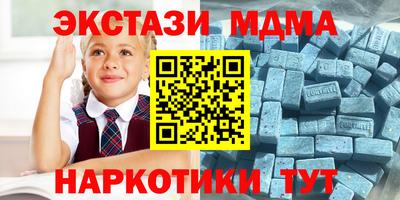 экстази Жуковский