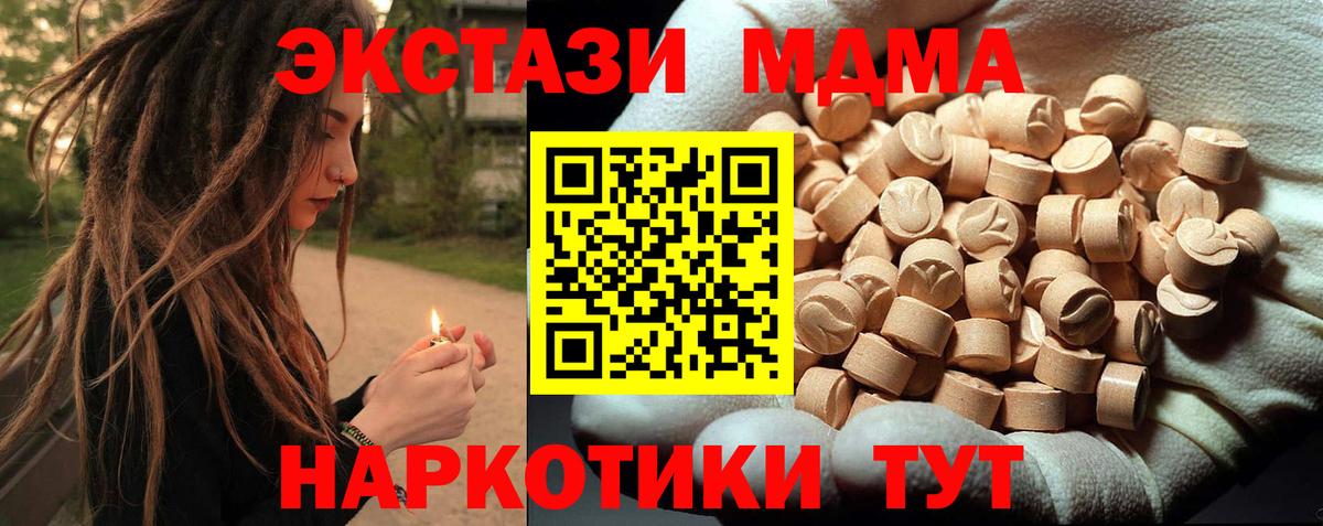 Дальнереченск  MDMA crystal  MDMA  Вход с VPN  MDMA кристаллы 
