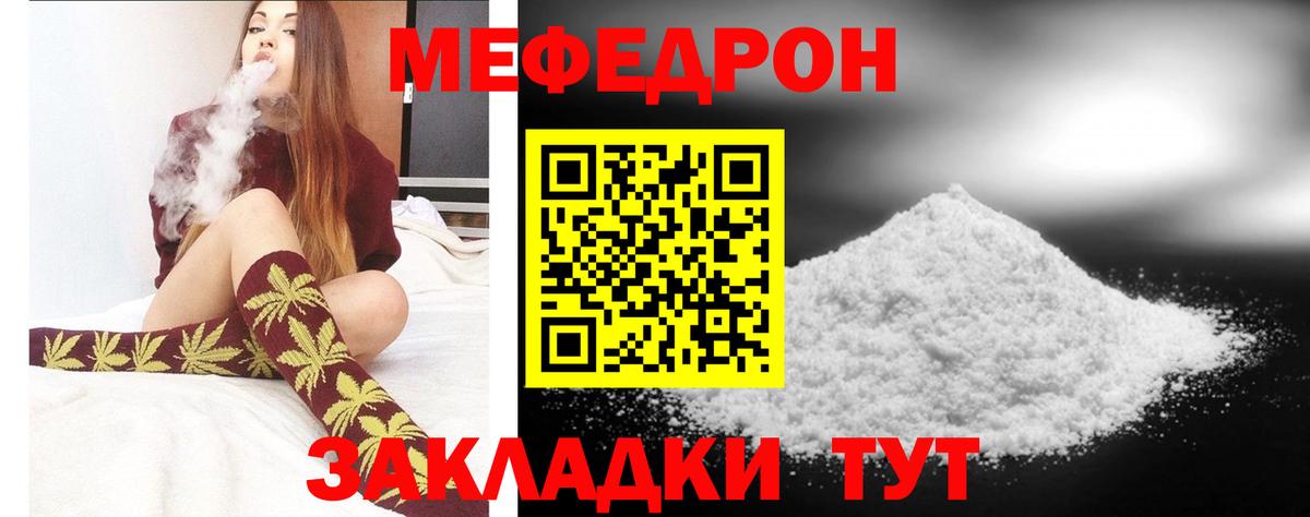 Дальнереченск  Мефедрон VHQ  МЕФ  Мефедрон  МЯУ-МЯУ VHQ  Вход с VPN 