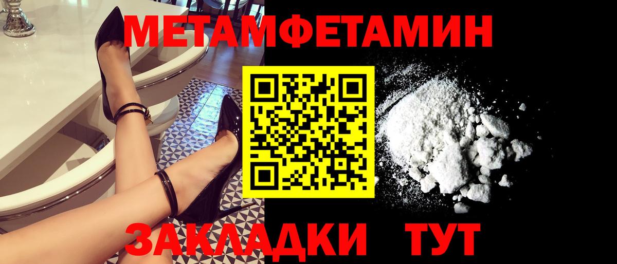 Первитин Декстрометамфетамин 99.9% Дальнереченск