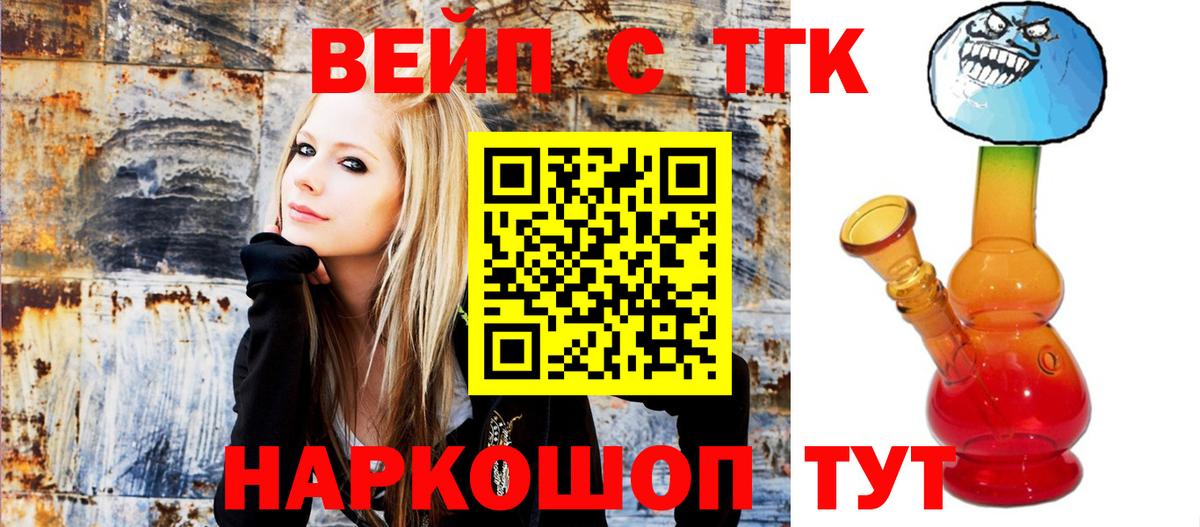ТГК Wax Дальнереченск