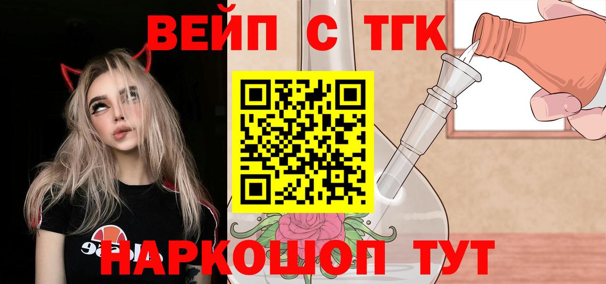 Дистиллят ТГК гашишное масло  Вход с VPN  Дальнереченск  Дистиллят ТГК гашишное масло 