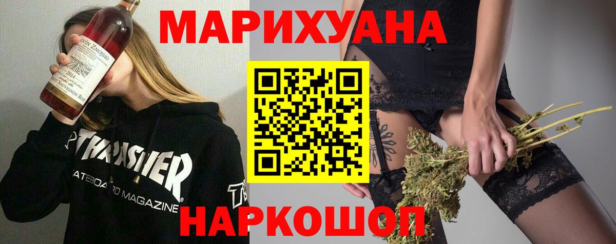 МАРИХУАНА THC 21%  МАРИХУАНА марихуана  Дальнереченск  МАРИХУАНА AK-47  Вход с VPN 